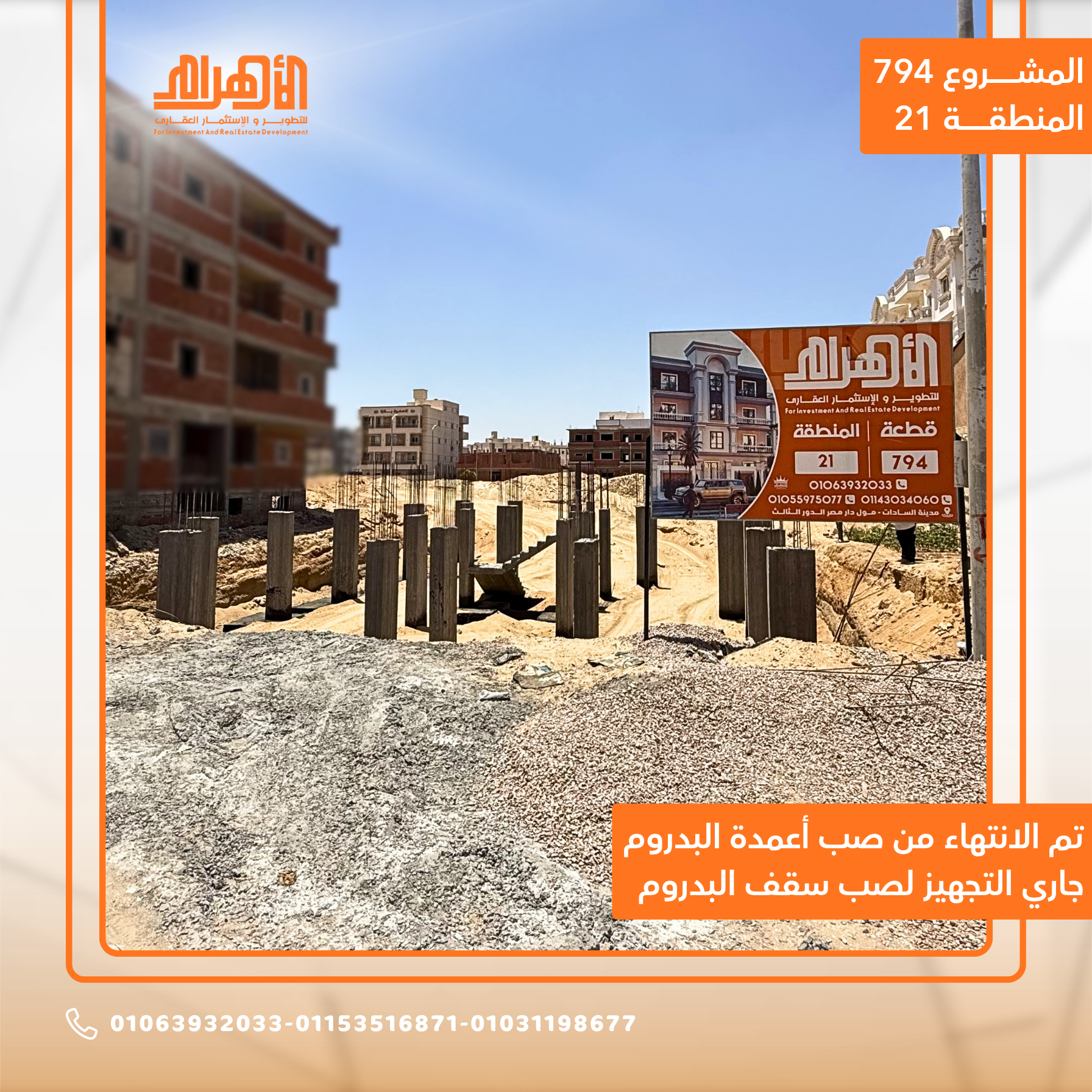 مشروع 794