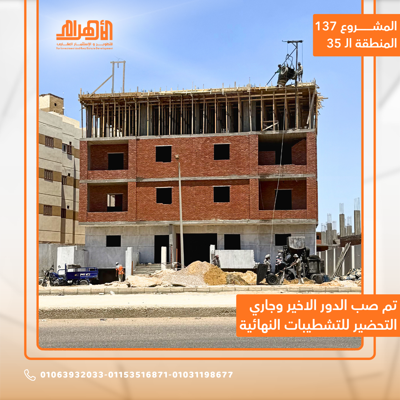 مشروع 137