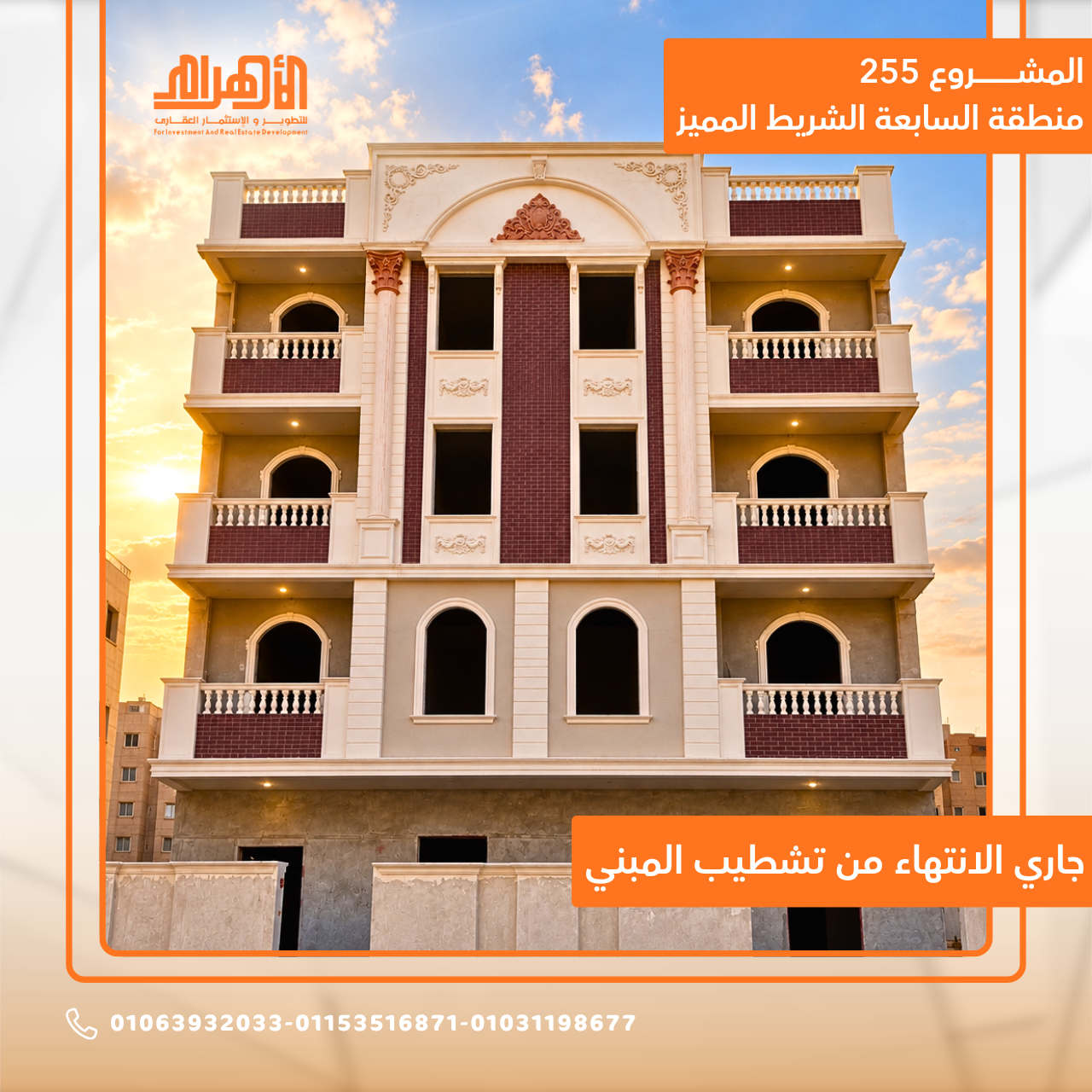 مشروع 255