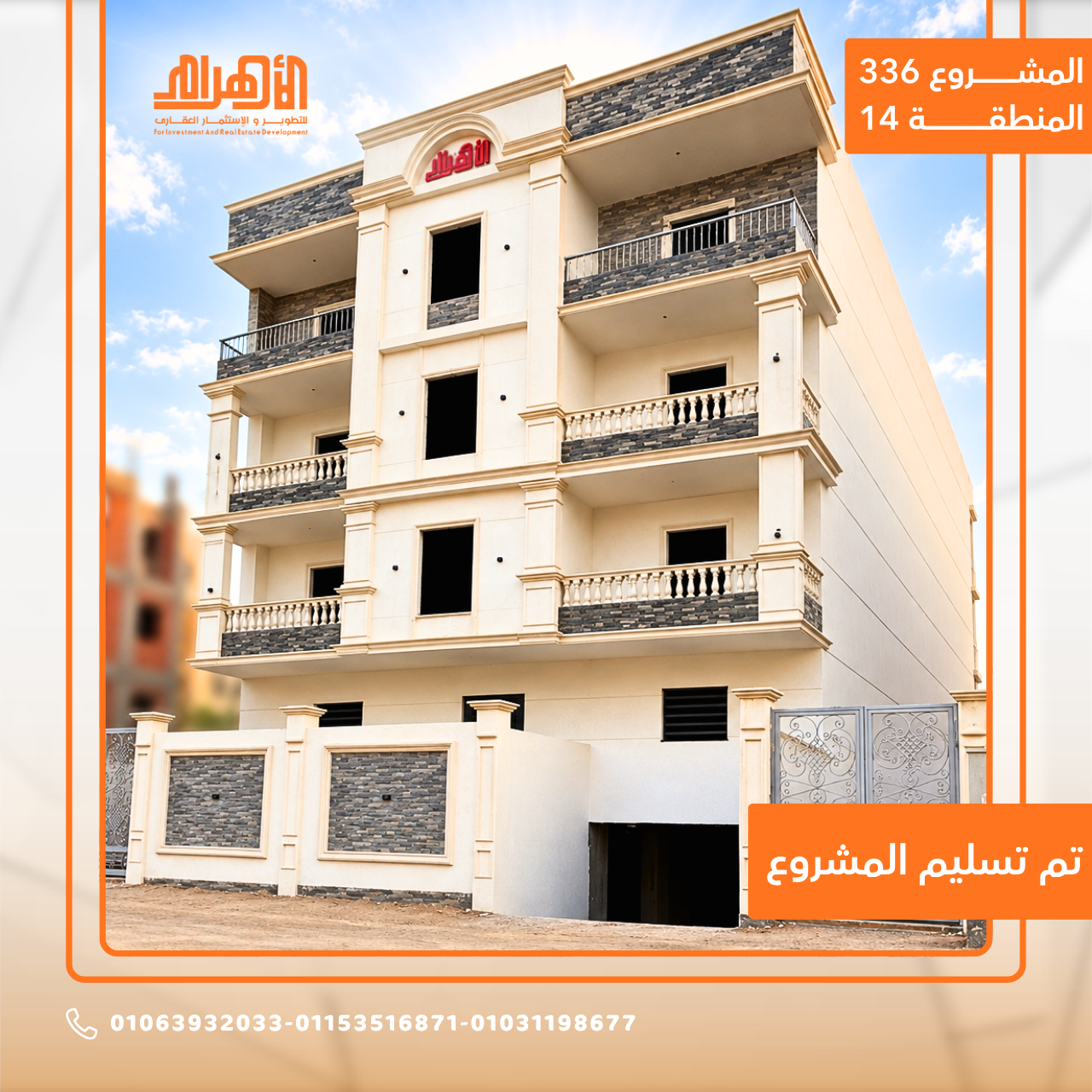 مشروع 336