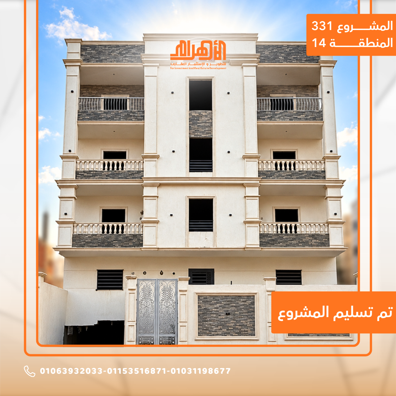 مشروع 331