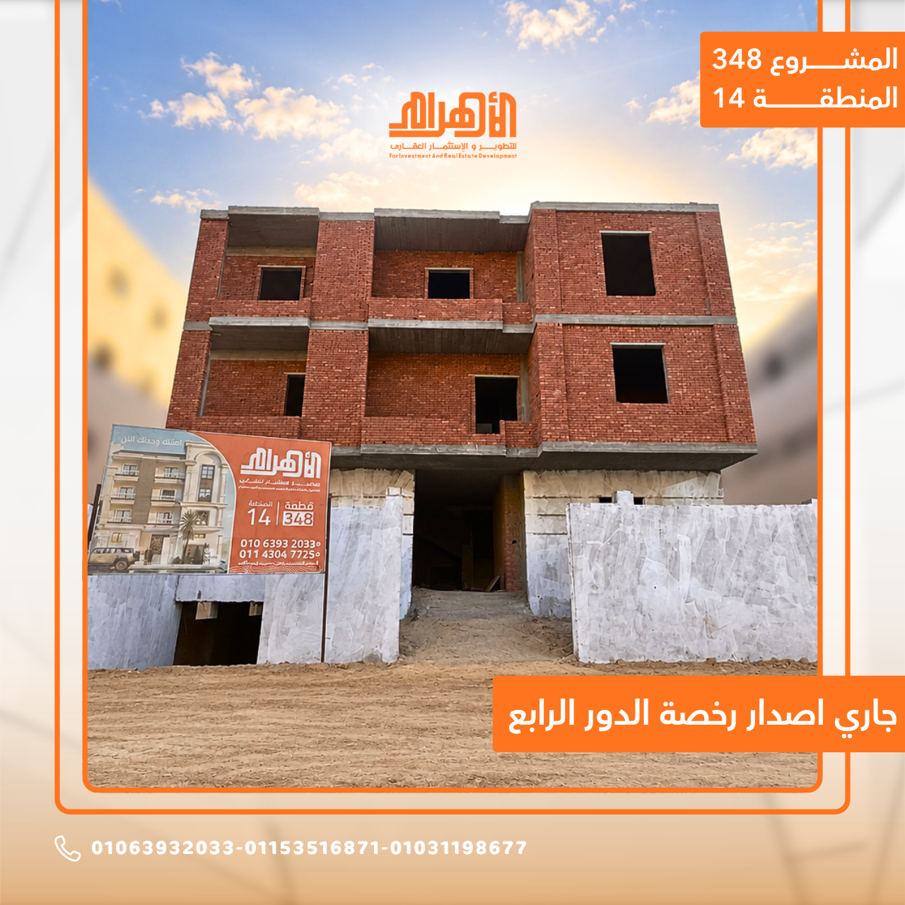 مشروع 348