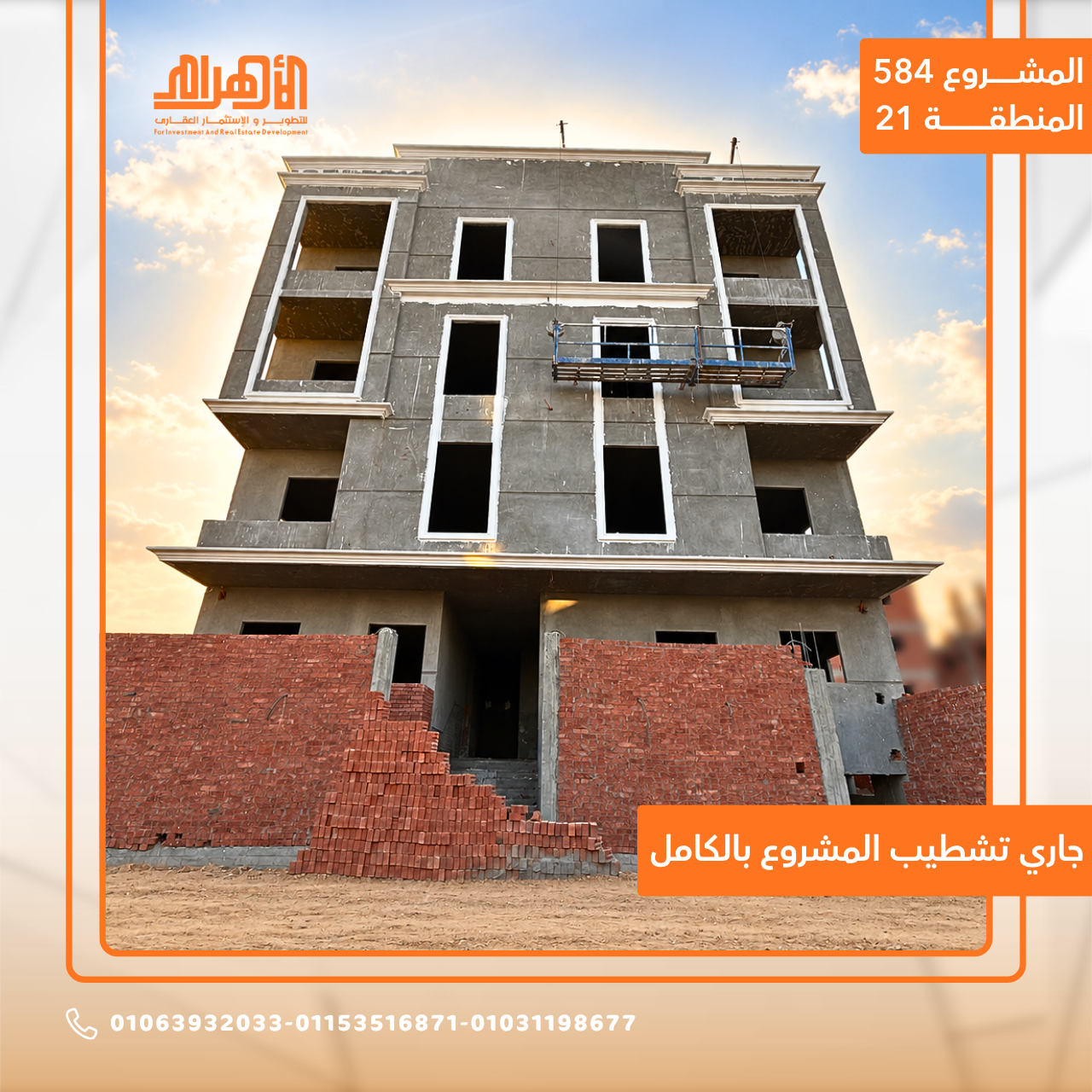 مشروع 584