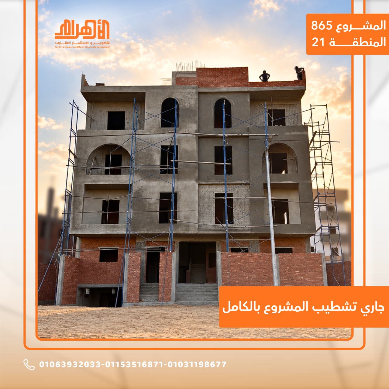 مشروع 865
