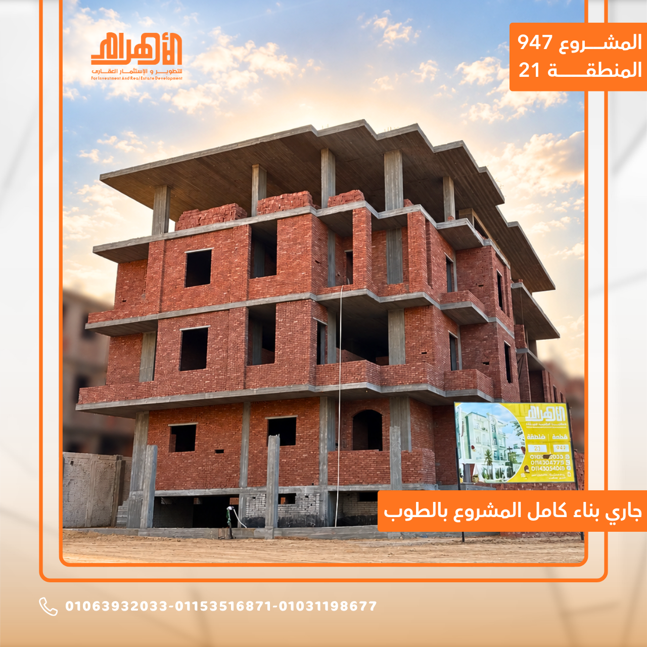 مشروع 947