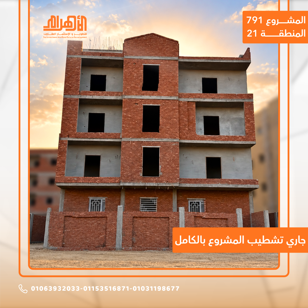مشروع 791