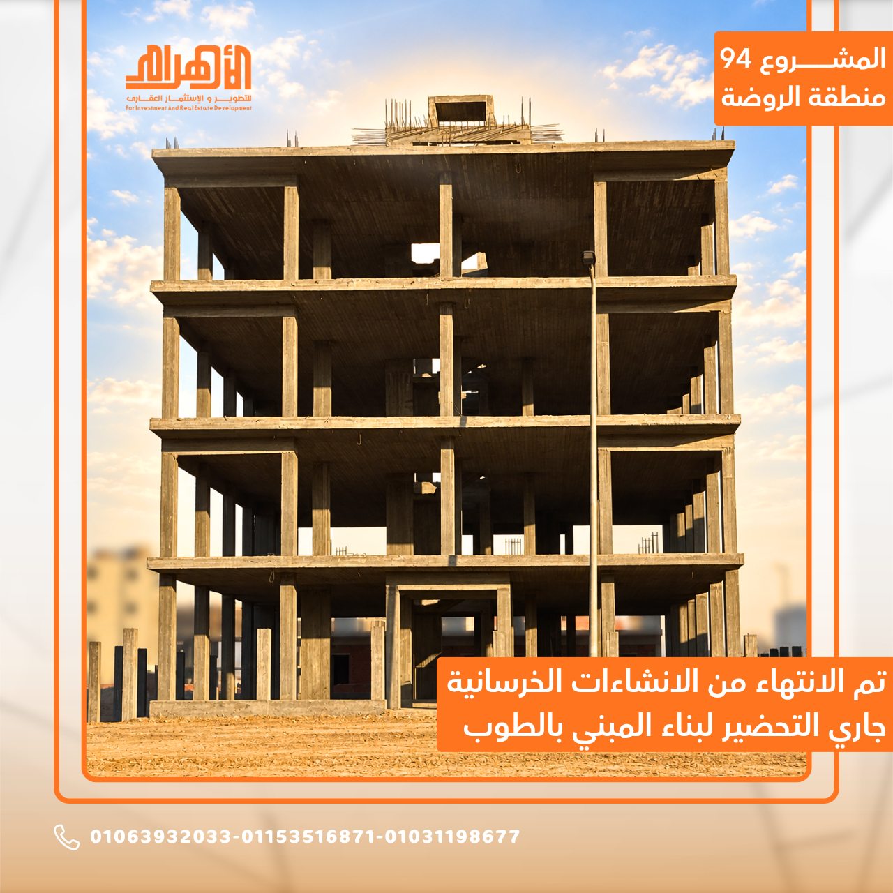 مشروع 94