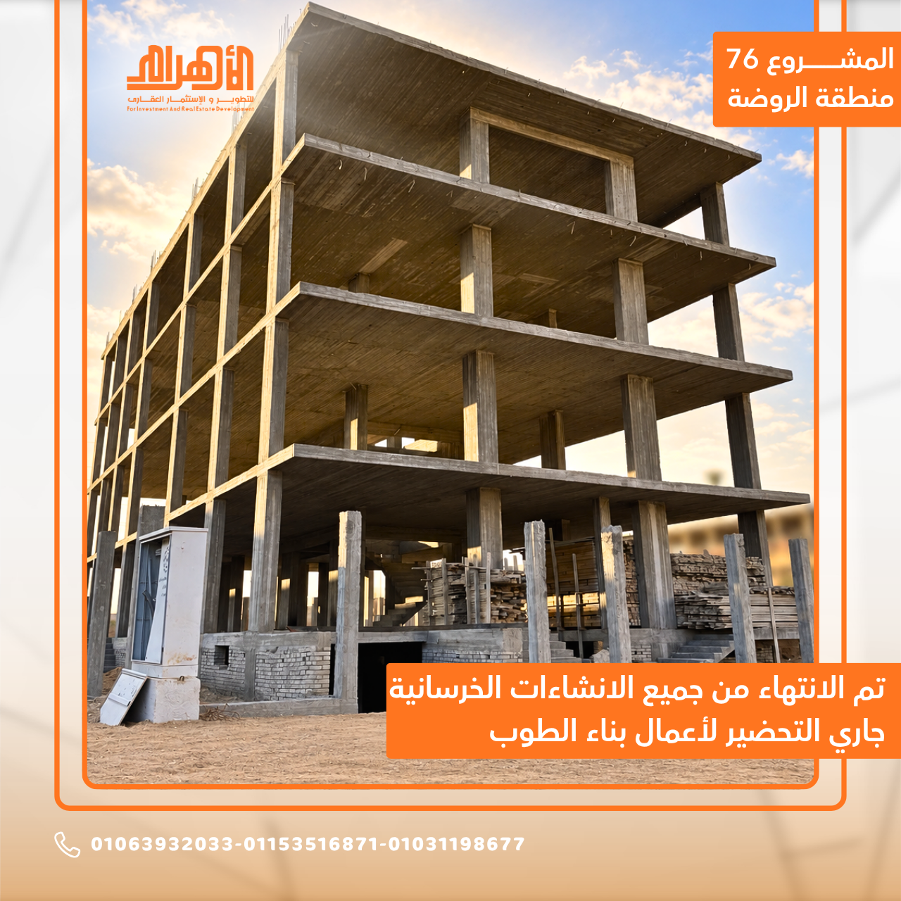 مشروع 76