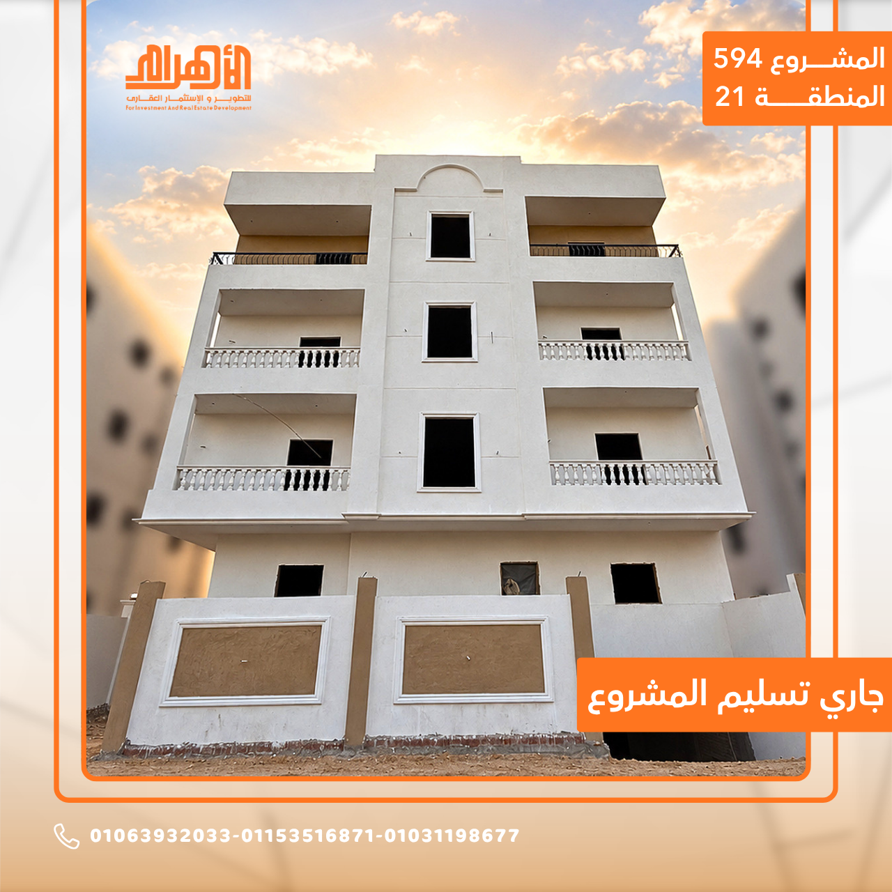 مشروع 594