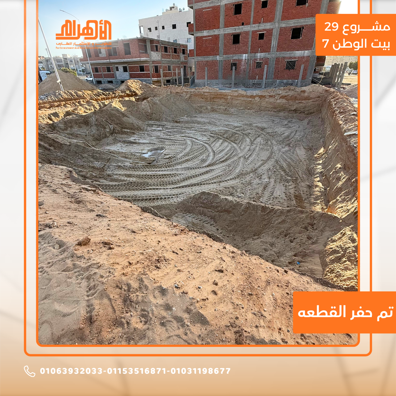 مشروع 29